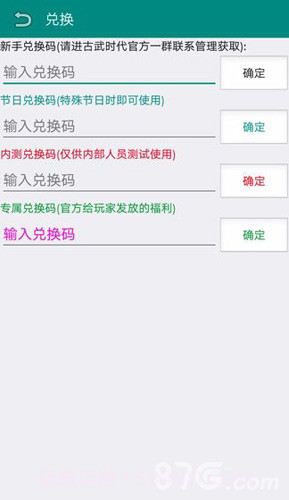 古武时代最新版截图3 古武时代最新版截图3