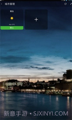 新新天气截图1