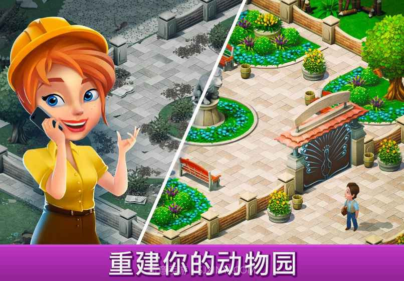 建造你的动物家园最新版截图3