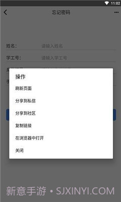 鄂应院截图2 鄂应院截图2