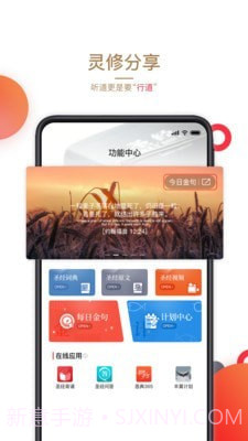 主内圣经截图4 主内圣经截图4