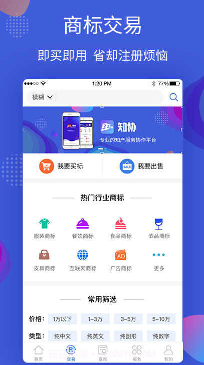 知协截图2 知协截图2