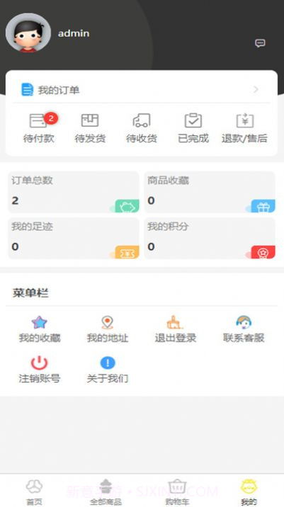 韶音花卉商城截图2 韶音花卉商城截图2
