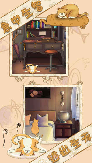 喵星人大冒险v2.3截图4