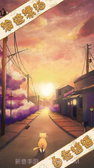 喵星人大冒险v2.3截图5