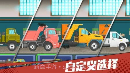 狂奔的卡车截图4 狂奔的卡车截图4