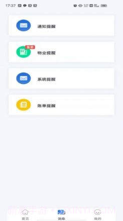 中亚物业截图4 中亚物业截图4