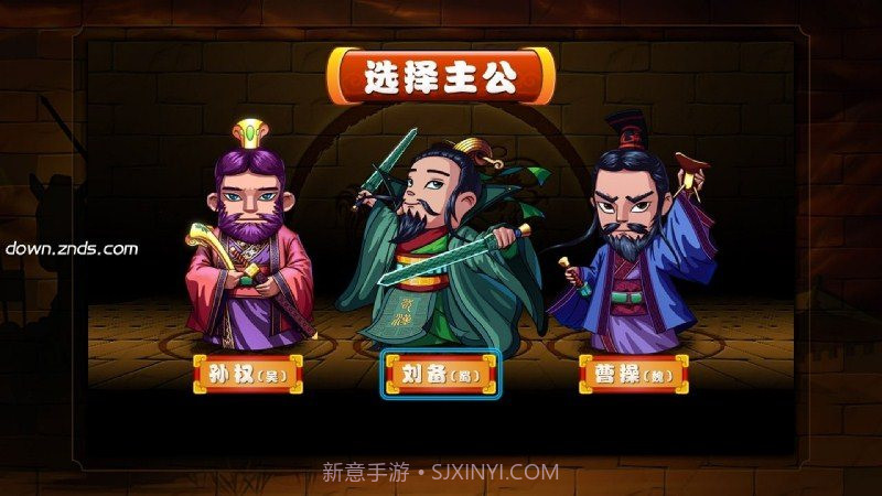 宝石三国最新版截图3