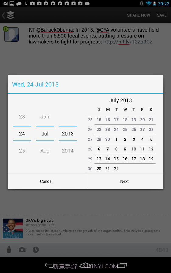 卡车司机司机版截图1