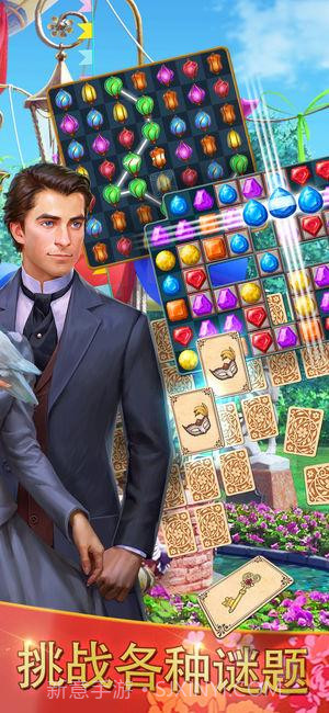 探寻者记:迷城奇案截图4