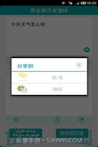 灵云维汉友谊桥截图5 灵云维汉友谊桥截图5