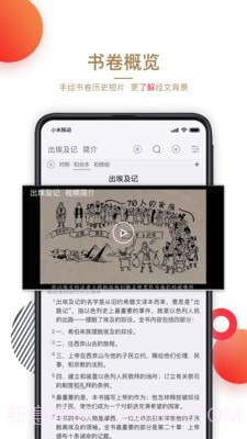 主内圣经截图1 主内圣经截图1