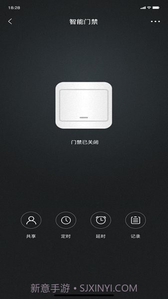 智能屋Z截图3 智能屋Z截图3