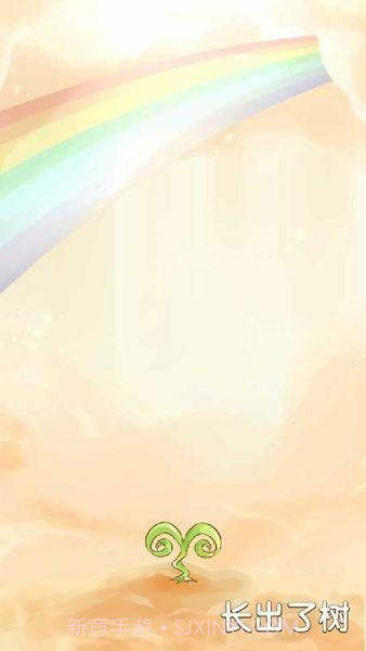 树宝宝免费版截图1