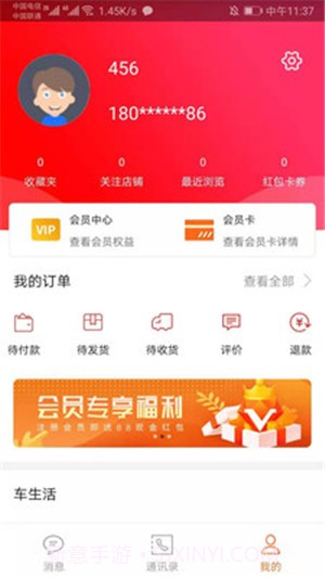 华友最新版截图4