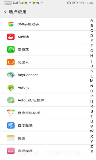 幻影分身双开截图1