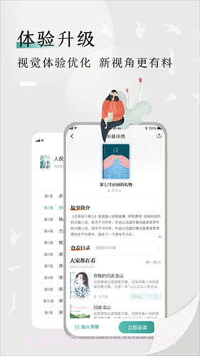 书鱼小说截图3