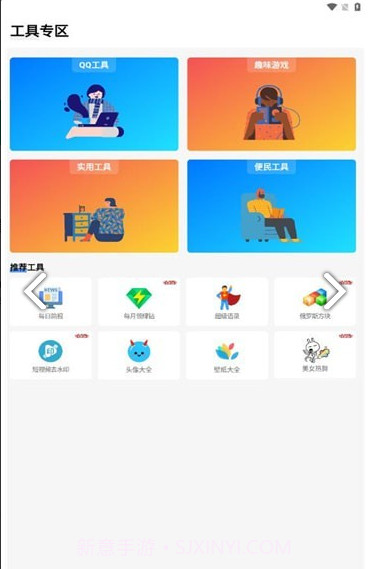 梦栈魔盒官网版截图2