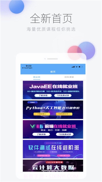 编程趣学习平台截图3 编程趣学习平台截图3