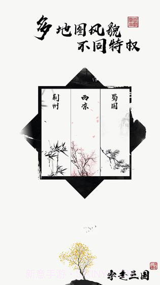 字走三国v2.3截图2 字走三国v2.3截图2