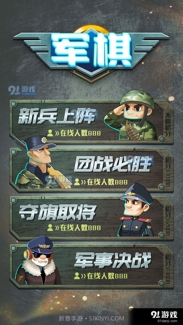 乐云军棋截图1 乐云军棋截图1