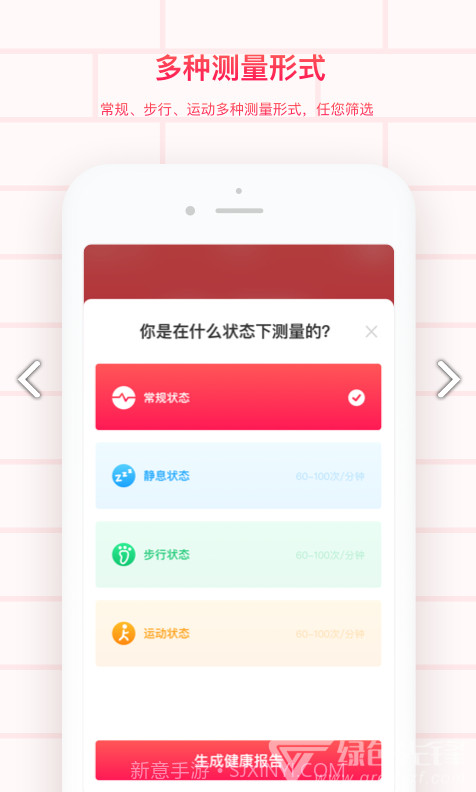 掌上心电图手机版截图2