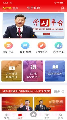 甘肃组工网(wotudi)截图3 甘肃组工网(wotudi)截图3