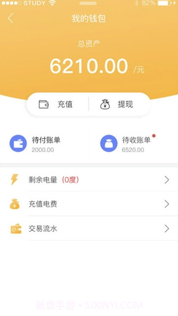 巨匠微居(巨匠微居房屋托管)V1.0.3 截图3