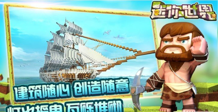 迷你世界助手盒子app截图2