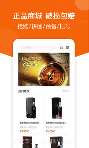 中威网(中威网威士忌拍卖平台)V3.7.2 安卓截图4