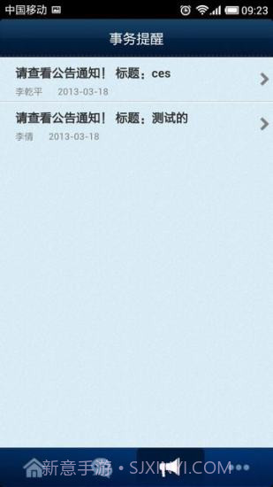 通达oa精灵截图4 通达oa精灵截图4