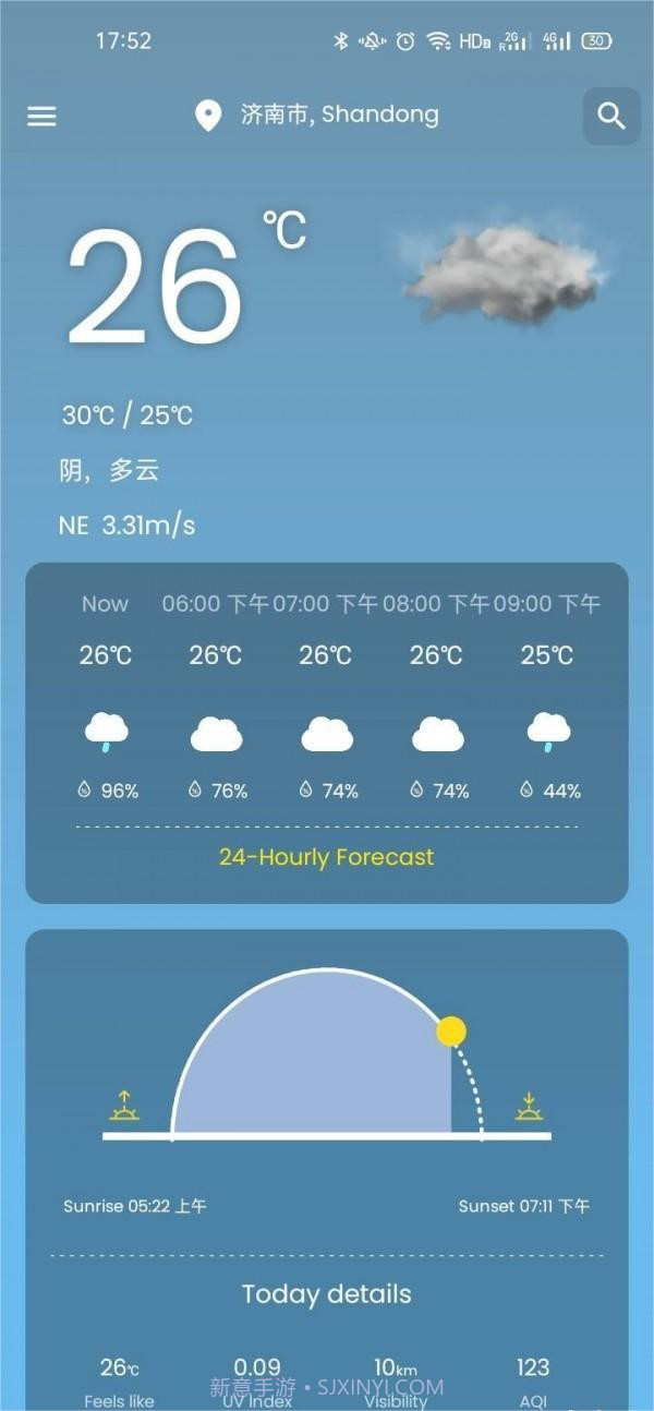 轻柚天气截图3 轻柚天气截图3