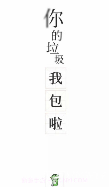 分类师(国家一级垃圾分类师)V1.0.1 免费截图1