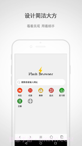 闪电浏览器免费版截图1 闪电浏览器免费版截图1