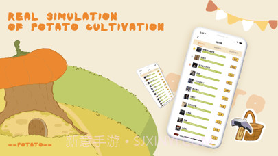 土豆农场截图3