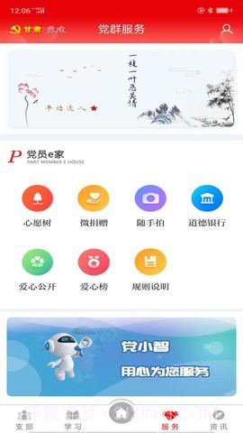 甘肃组工网(wotudi)截图2 甘肃组工网(wotudi)截图2