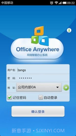 通达oa精灵截图3 通达oa精灵截图3