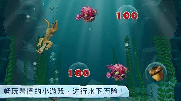 冰河世纪游戏截图2 冰河世纪游戏截图2