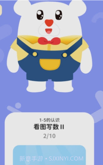 数感同步练截图3