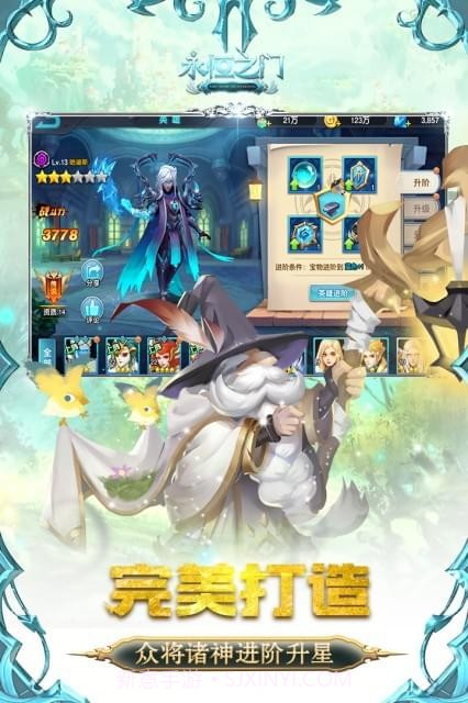 永恒之门免费版截图1 永恒之门免费版截图1