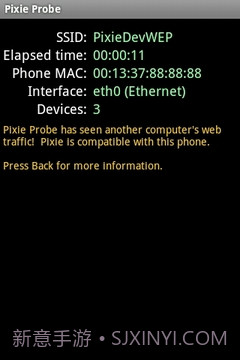 小精灵探头（根）截图2