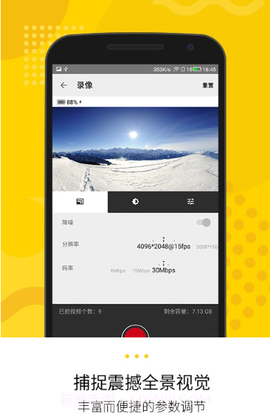 Insta360 Explorer截图3