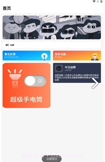 梦栈魔盒官网版截图1