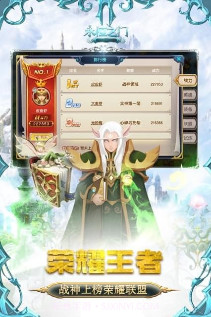 永恒之门免费版截图3 永恒之门免费版截图3