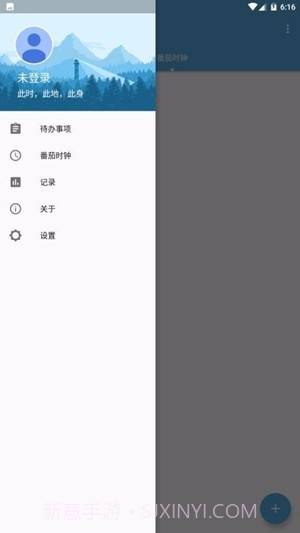牢记待办事项截图1