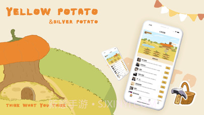 土豆农场截图1