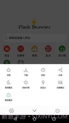 闪电浏览器免费版截图4 闪电浏览器免费版截图4