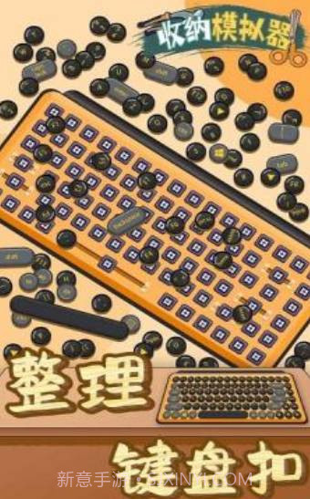 房间收纳模拟器截图3 房间收纳模拟器截图3