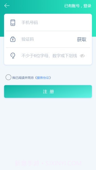 掌上龙江电力截图3 掌上龙江电力截图3