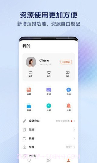 i主题vivo截图1